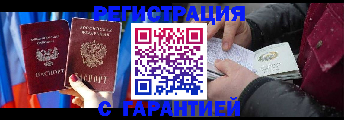 временная прописка в Шлиссельбурге