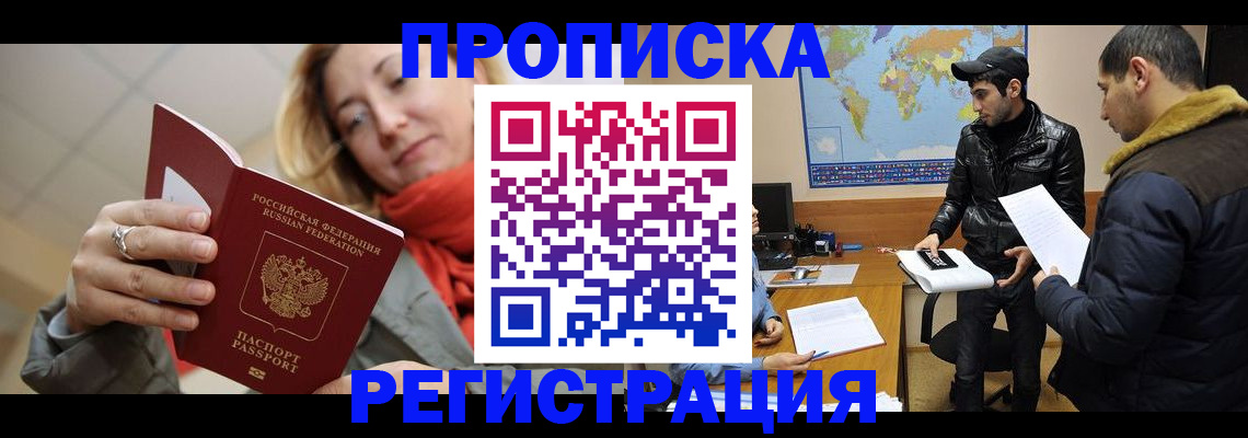 прописка от собственника в Шлиссельбурге