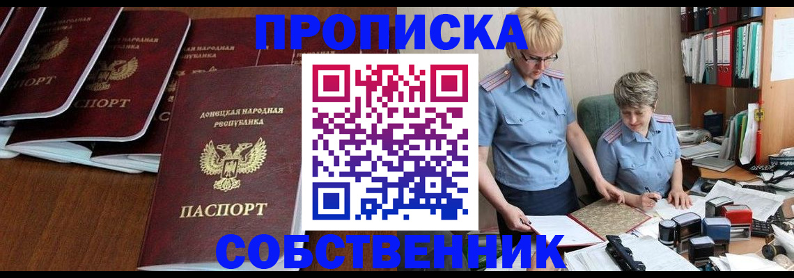 прописка ребенка в Шлиссельбурге