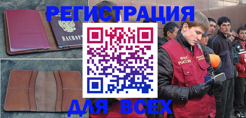 прописка в Шлиссельбурге
