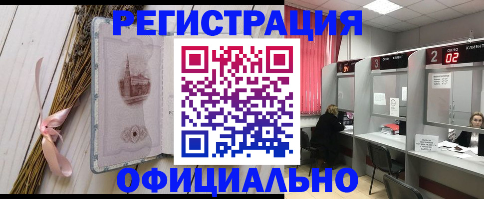 прописка регистрация в Шлиссельбурге