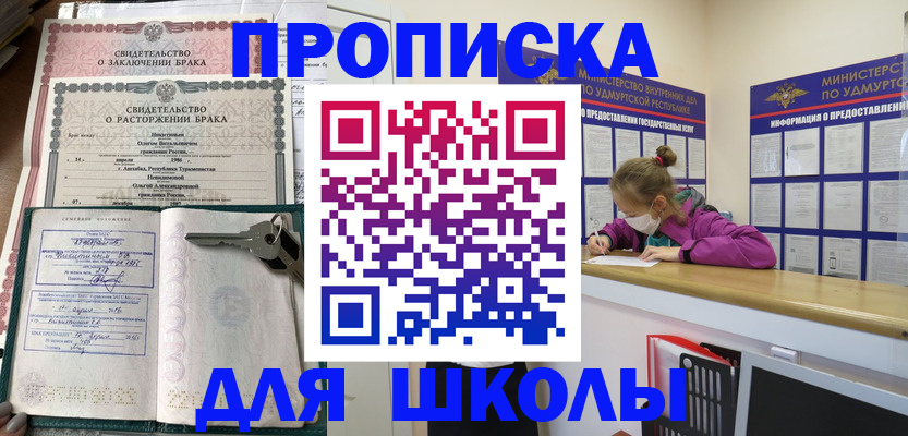 временная регистрация недорого в Шлиссельбурге
