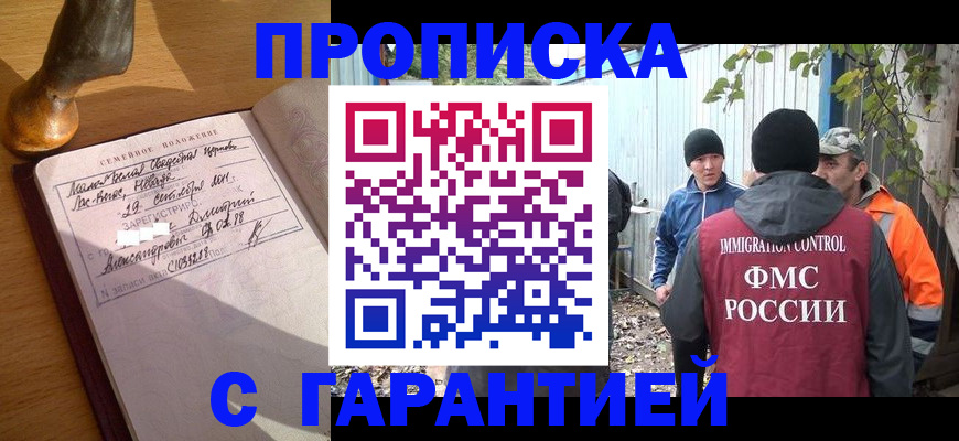 временная регистрация 2025 в Шлиссельбурге