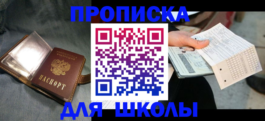 временная регистрация недорого в Шлиссельбурге