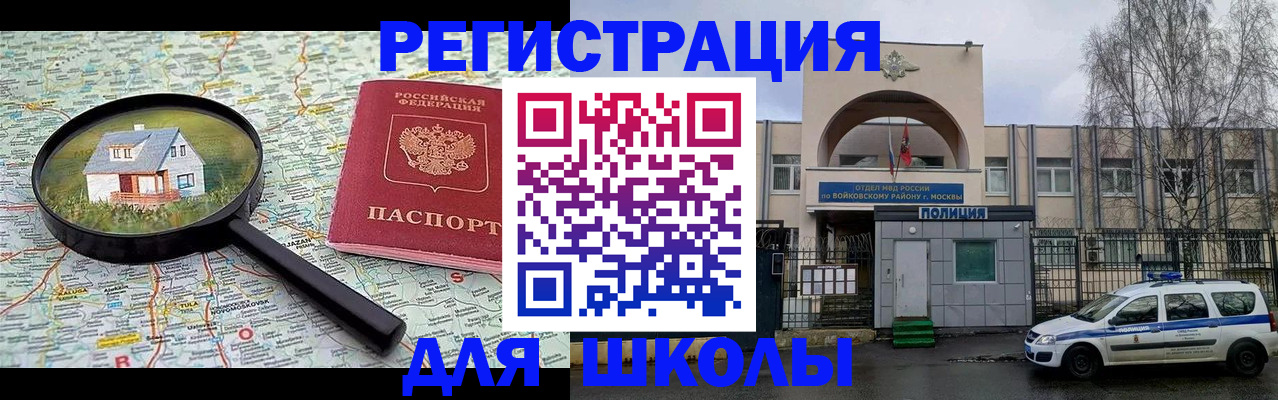 прописка ребенка в Шлиссельбурге