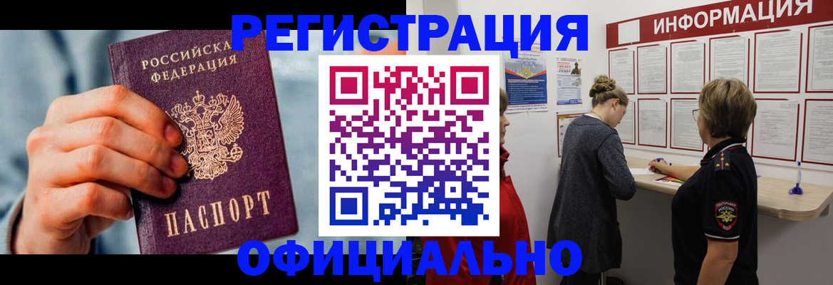 прописка для военкомата в Шлиссельбурге