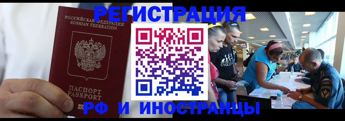 купить прописку в Шлиссельбурге