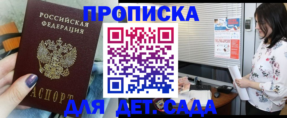 временная регистрация купить в Шлиссельбурге